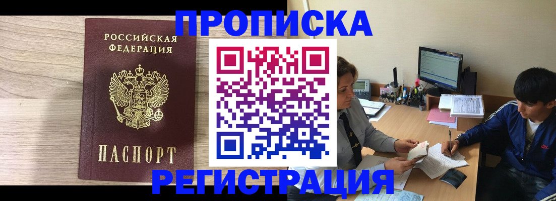 прописка для военкомата в Венёве