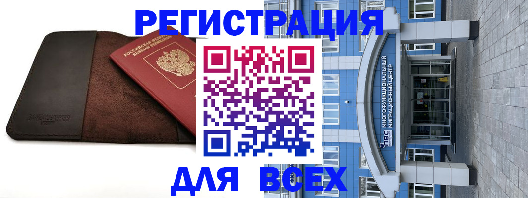 прописка штамп в Венёве