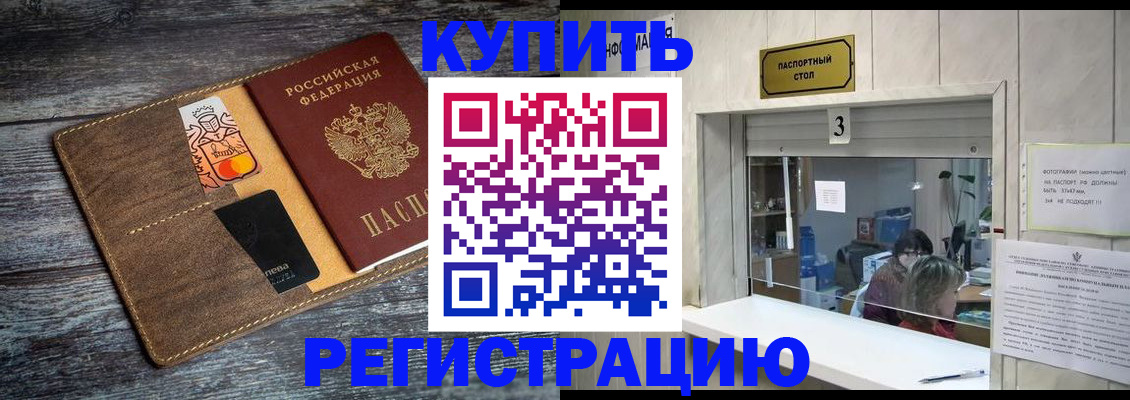 временная регистрация гарантия в Венёве